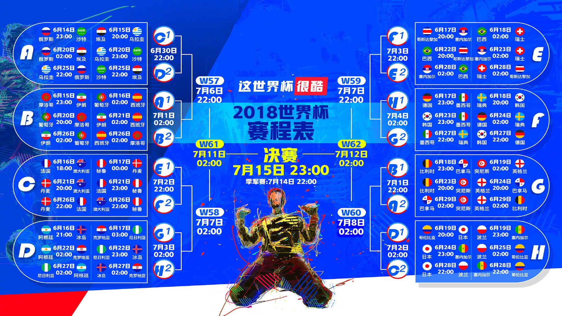 B组巅峰之战，比利时风暴席卷克罗地亚，布罗佐维奇独木难支闪耀全场
